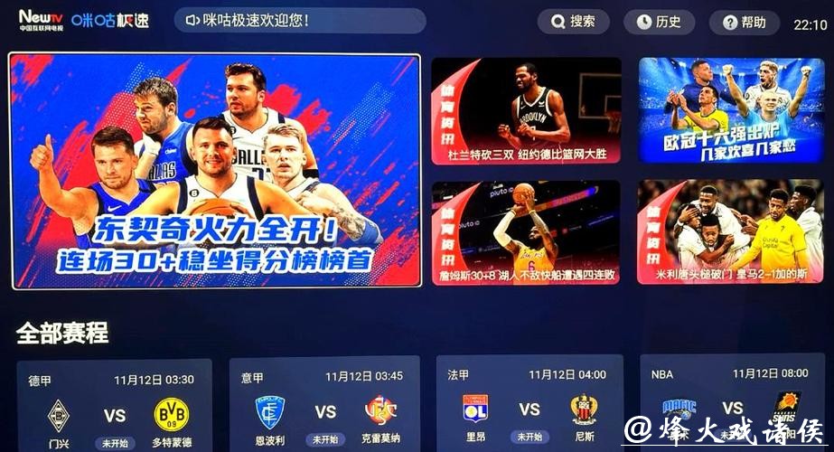 世界杯直播平台对比,选择最适合你的 世界杯直播平台对比,选择最适合你的