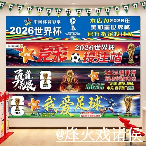 世界杯买球网址新手指南，最新地址和地址变化整理