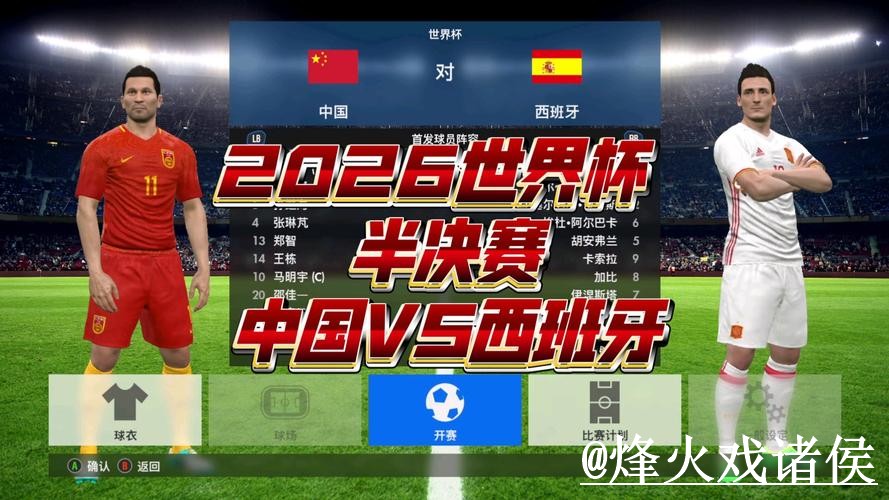 2026世界杯竞猜平台怎么找?冠军方向和新手参与说明
